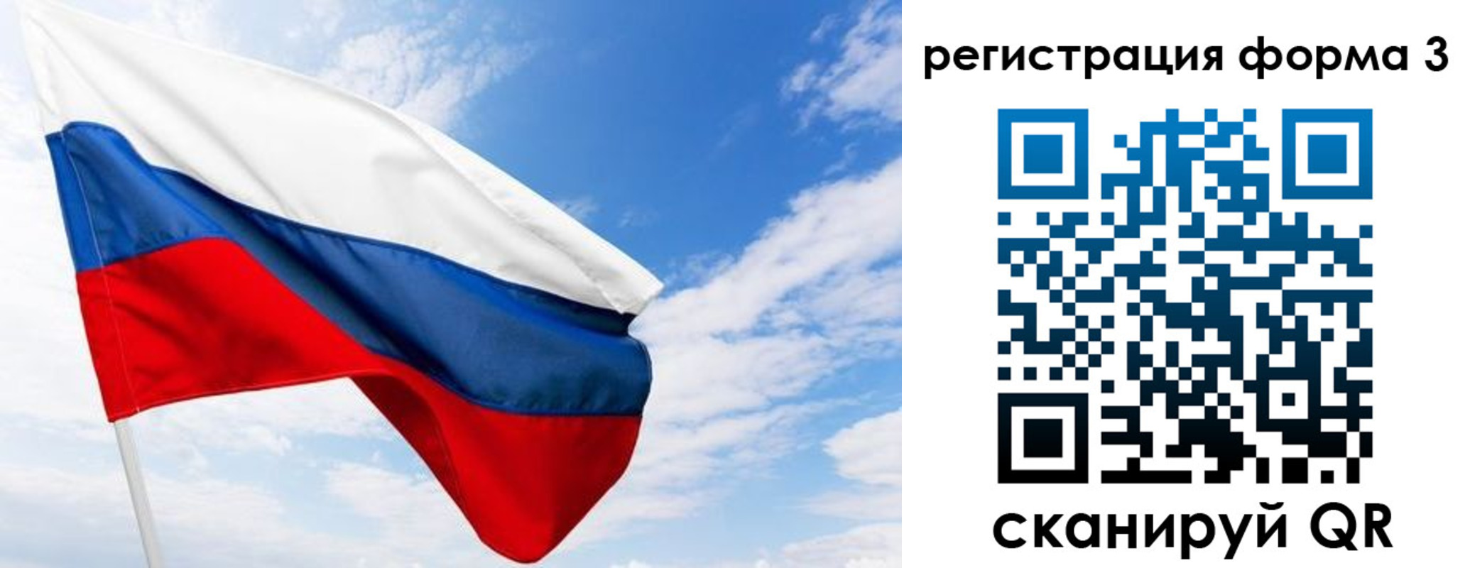 прописка для работы в Бакале