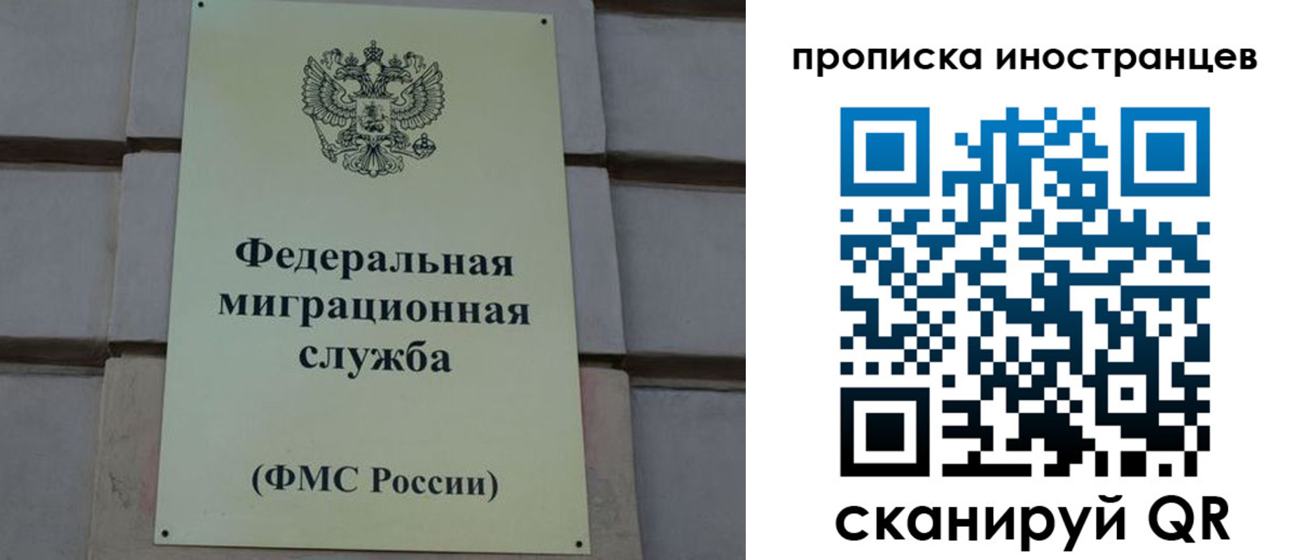 прописка в квартире в Бакале
