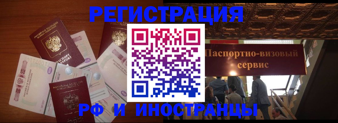 где прописаться в Бакале