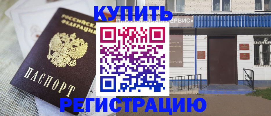 прописка поиск в Бакале