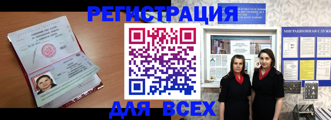 регистрация для дет. сада в Бакале